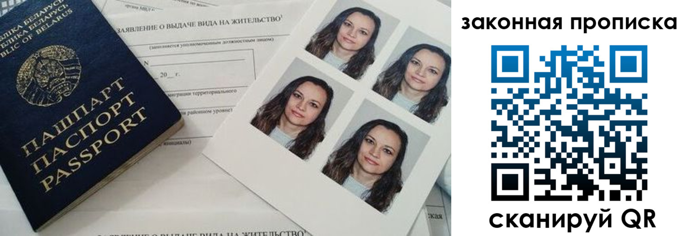 прописка паспорт в Старой Руссе