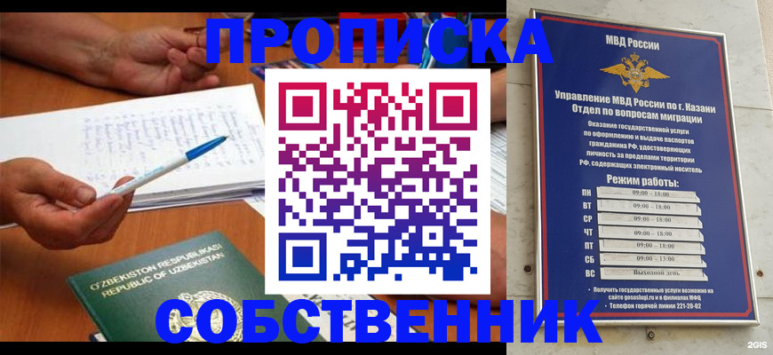 прописка законно в Старой Руссе