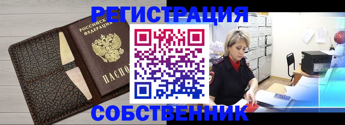 прописка иностранных граждан в Старой Руссе